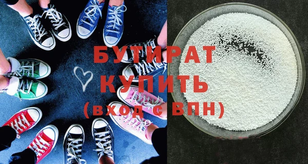 бутират Навашино